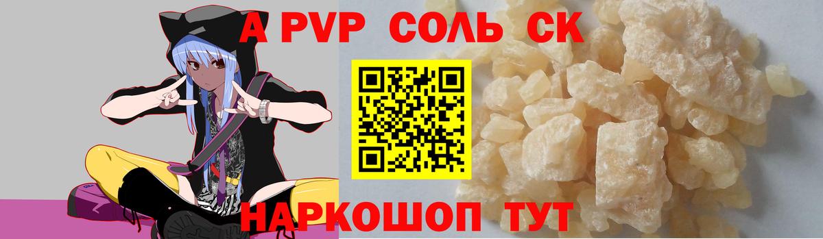 Alfa_PVP крисы CK Омск