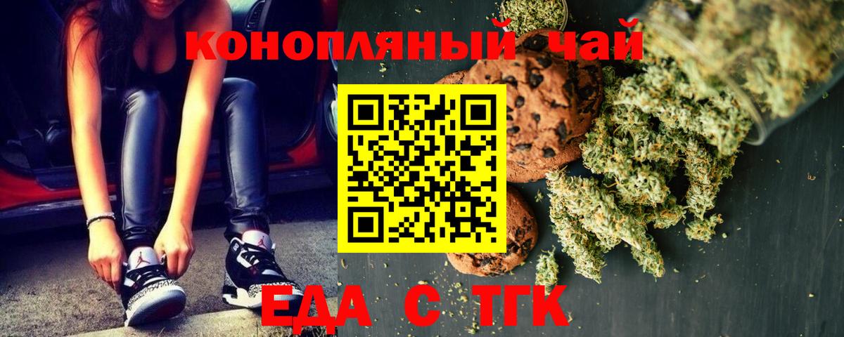 Cannafood марихуана  Вход с VPN  Омск 