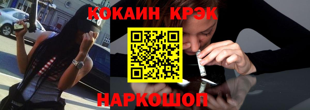 КОКАИН FishScale Омск