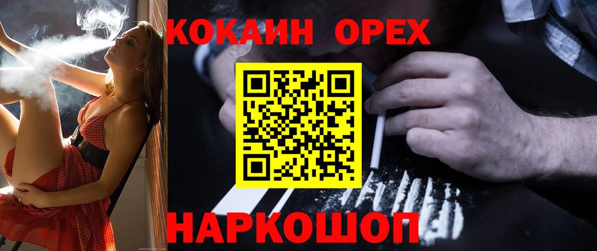 COCAIN VHQ  COCAIN  Вход с VPN  Омск  КОКАИН VHQ 