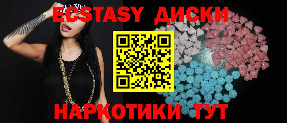 Ecstasy 300 mg Омск