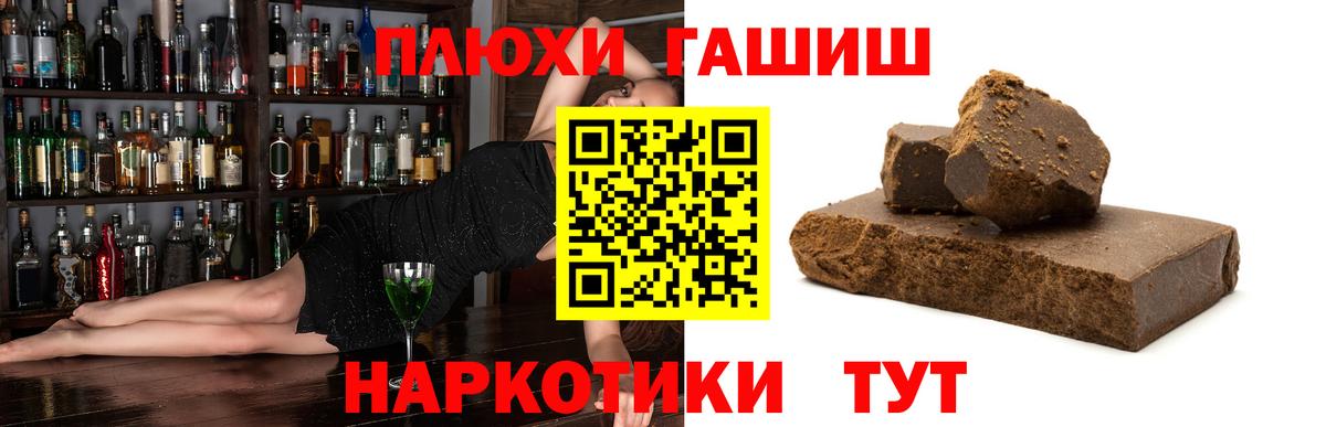 Гашиш Cannabis Омск