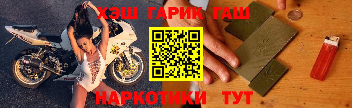 Гашиш VHQ  Вход с VPN  Гашиш убойный  Омск 