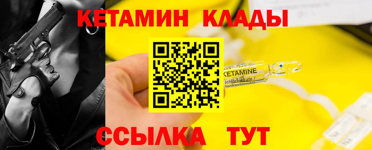 КЕТАМИН ketamine  Вход с VPN  КЕТАМИН ketamine  blacksprut онион  Омск 