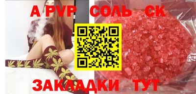 ешки Ставрополь