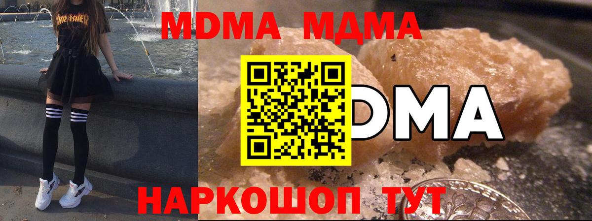 MDMA  MDMA кристаллы  Омск  Вход с VPN  МДМА VHQ 