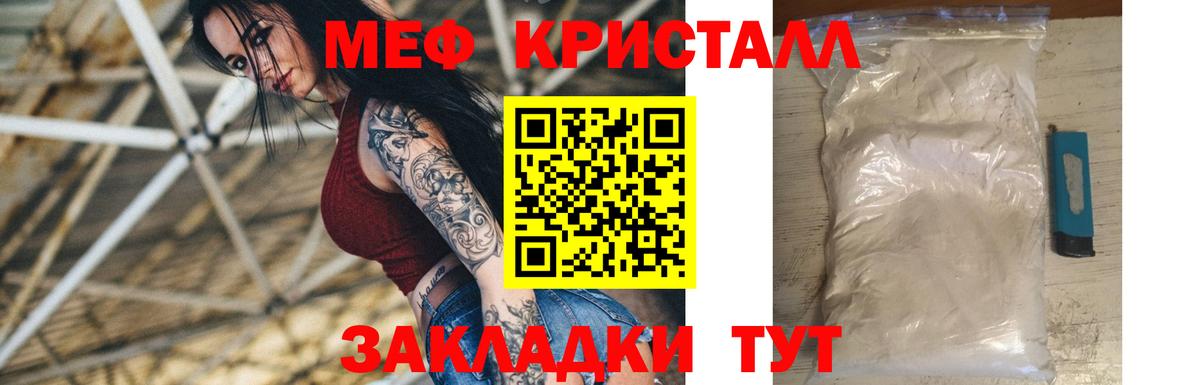 МЕФ VHQ  МЯУ-МЯУ mephedrone  МЕФ  Мефедрон  Вход с VPN  Омск 