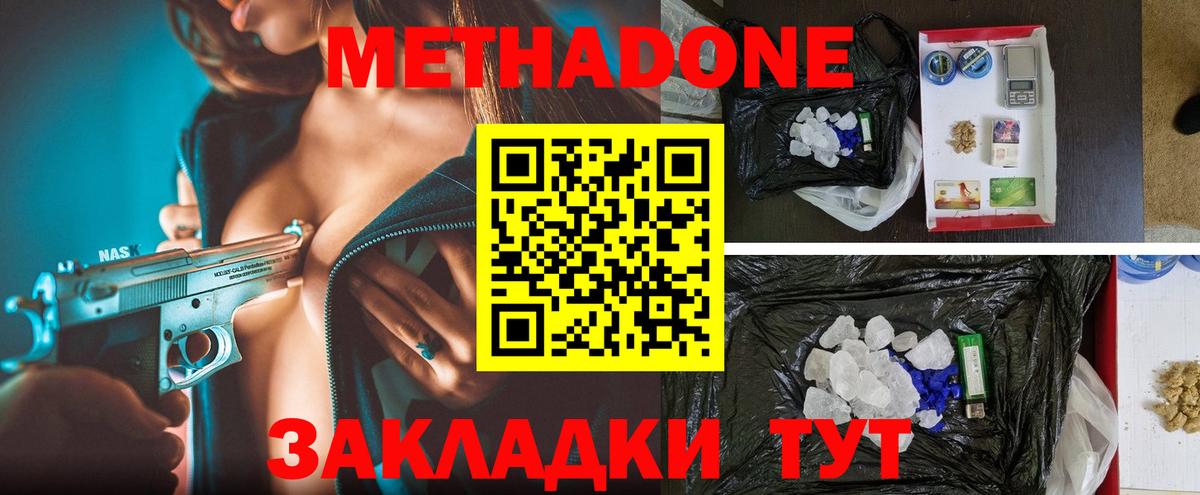 МЕТАДОН белоснежный  Вход с VPN  Омск  МЕТАДОН кристалл 