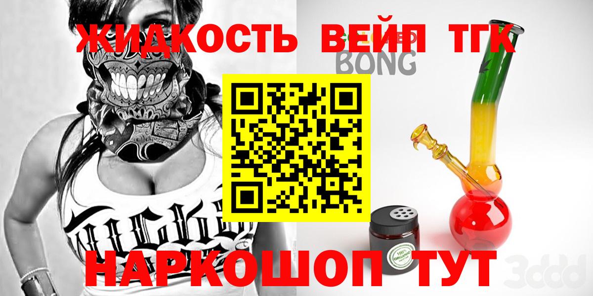 Дистиллят ТГК жижа  ТГК гашишное масло  Омск  дарнет шоп  Вход с VPN 