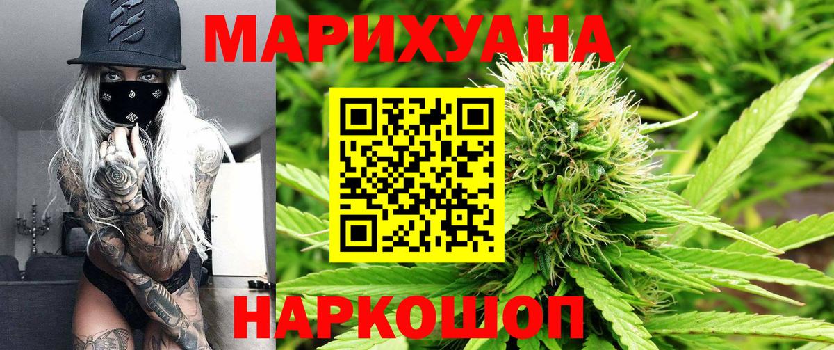Конопля White Widow  Марихуана VHQ  Конопля тримм  Вход с VPN  Омск 