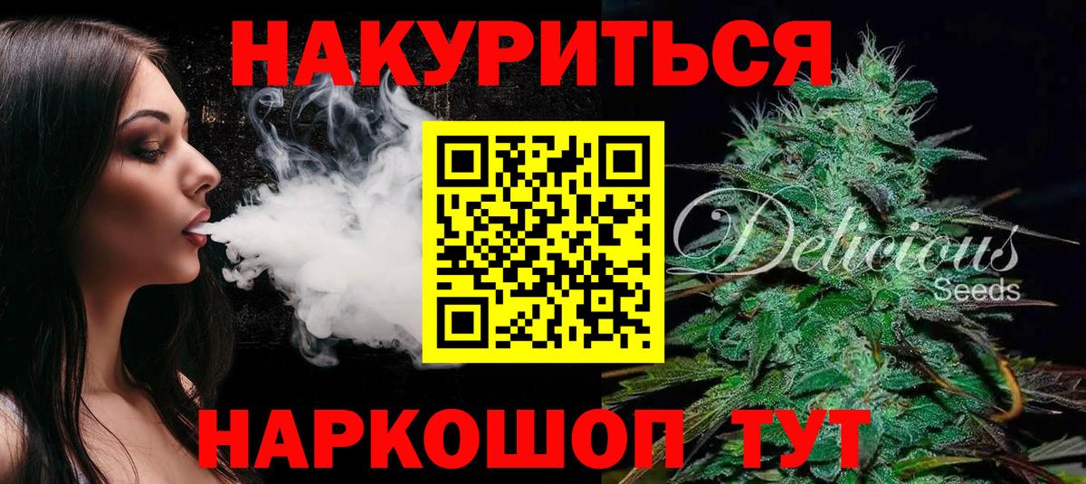 Каннабис Ganja Омск